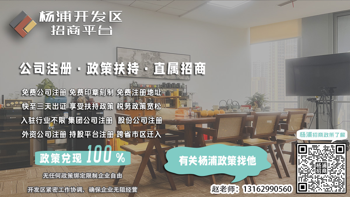 杨浦开发区代办企业注册，股东会决议的制定是否需要法律审计？